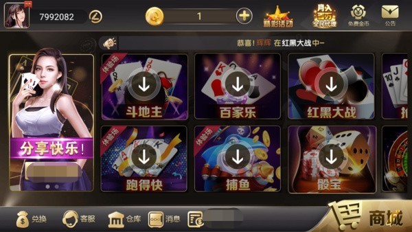 贪玩娱乐棋牌软件下载截图3