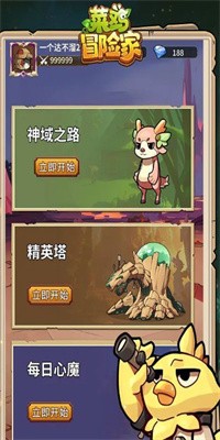 菜鸡冒险家安卓版手游截图3