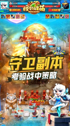 怪物联萌手游最新版截图2