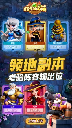 怪物联萌手游最新版截图3