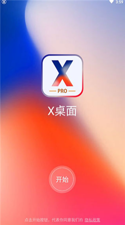 截图2