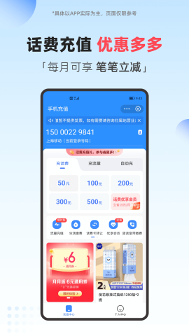 翼支付app下载安装截图3