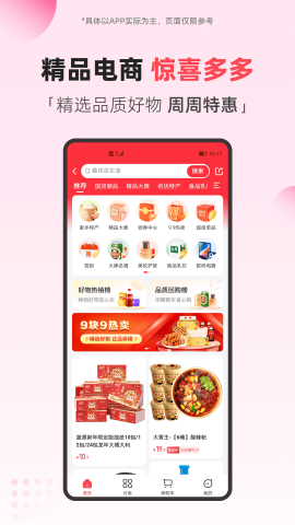 翼支付app下载安装截图2