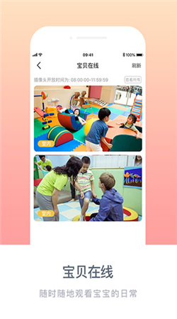 掌心宝贝家长版手机版截图3