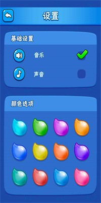 水平衡大师官方版截图2