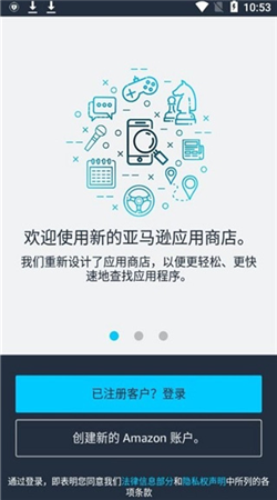 亚马逊应用商店应用下载安装截图2