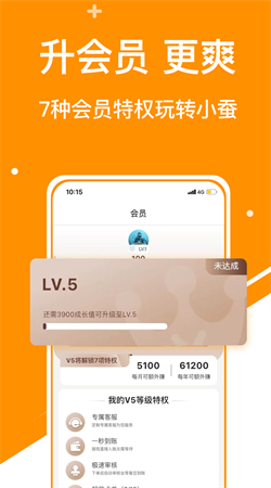小蚕霸王餐官网app截图1