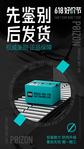 得物app下载官方版新截图1