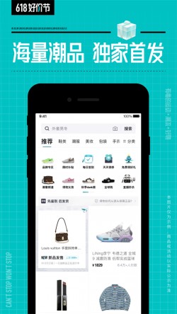 得物app下载官方版新截图2
