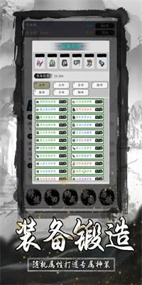 衍天放置安卓版手游截图2