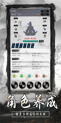 衍天放置安卓版手游截图1