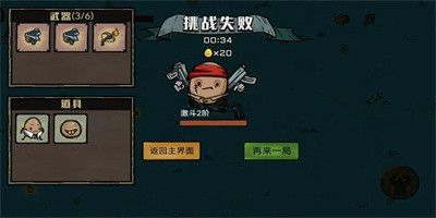 进击的超能勇者手游官方版截图2