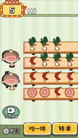 光吃不长肉游戏手机版截图1