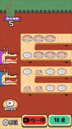 光吃不长肉游戏手机版截图3