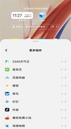 截图2