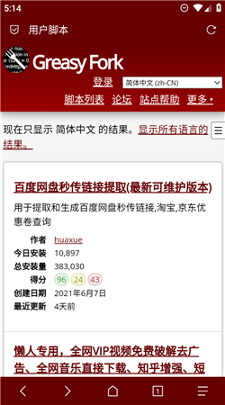 via浏览器官方在线