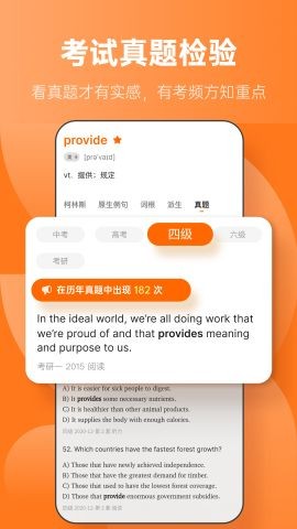 不背单词下载安装截图3