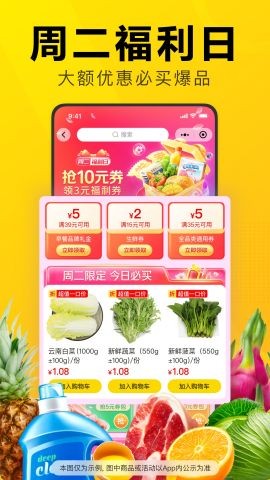 美团优选物流app官方版截图2