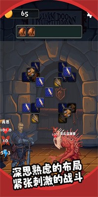 三之地下城最新版截图2