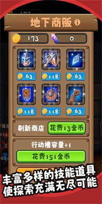 三之地下城最新版截图3