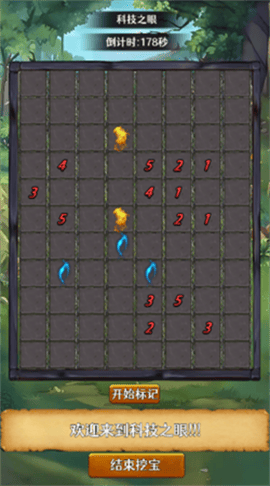 神奇的魔盒测试版