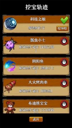 神奇的魔盒测试版截图1