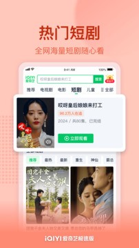 爱奇艺视频极速版2017