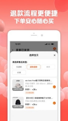 手机淘宝google play版截图2