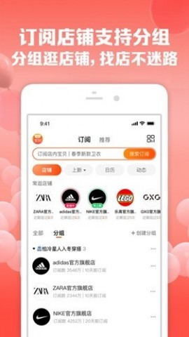 手机淘宝google play版截图1