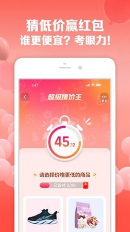 手机淘宝google play版截图4