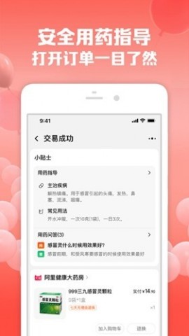 手机淘宝google play版截图3