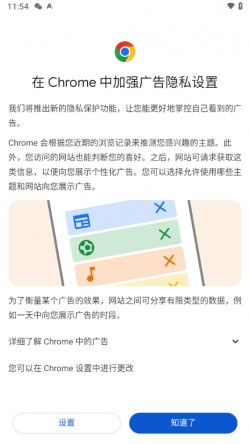 谷歌浏览器最新版本截图3