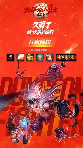 dnf助手下载最新版本