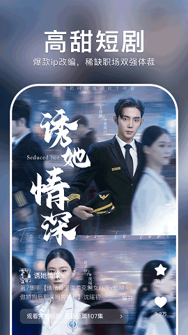 红果短剧最新版本截图1