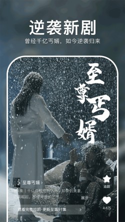 红果短剧最新版本截图3