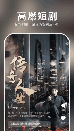 红果短剧最新版本截图2