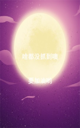 抓妖大师手游官方版截图2