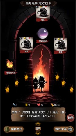 地下的世界下载中文版截图3