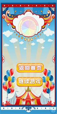 超级大转盘测试版截图3