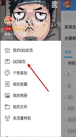腾讯qq2026最新版截图1