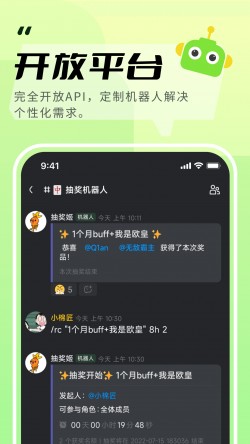 kook语言聊天app官方版截图1