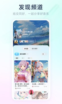 酷狗音乐概念版永久vip截图4