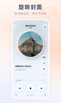 酷狗音乐概念版永久vip截图3