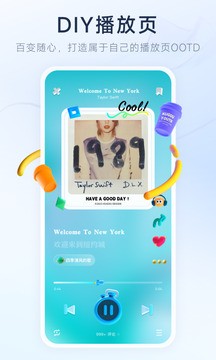 酷狗音乐概念版永久vip截图1