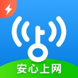 Wifi万能钥匙极速版显密码版