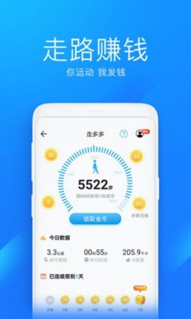 Wifi万能钥匙极速版显密码版截图1
