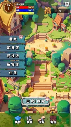 重生异界手游免费截图3