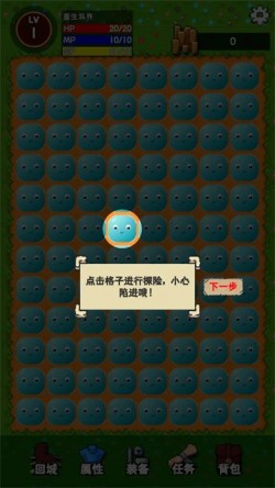 重生异界手游免费截图2