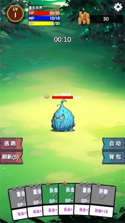 重生异界手游免费截图5