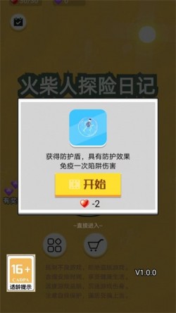 火柴人探险日记游戏截图2